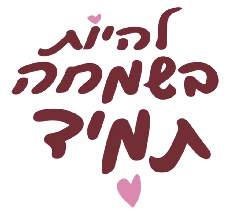 Vinil podovi spavaća soba uvijek budite sretni - TenStickers