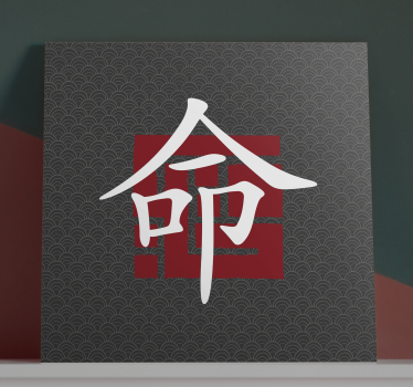 Japanska slova slovo platno zidna umjetnost - TenStickers