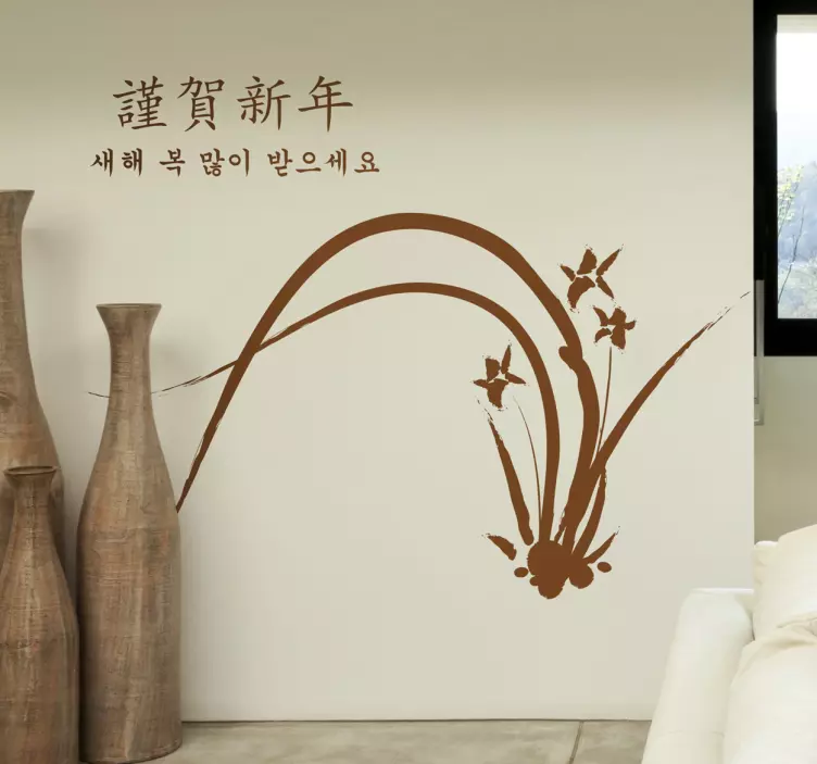 Japanski cvjetni naljepnica - TenStickers