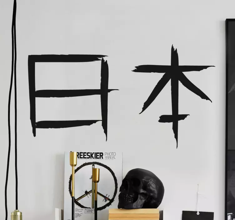 Naljepnica u japanskom tekstu - TenStickers